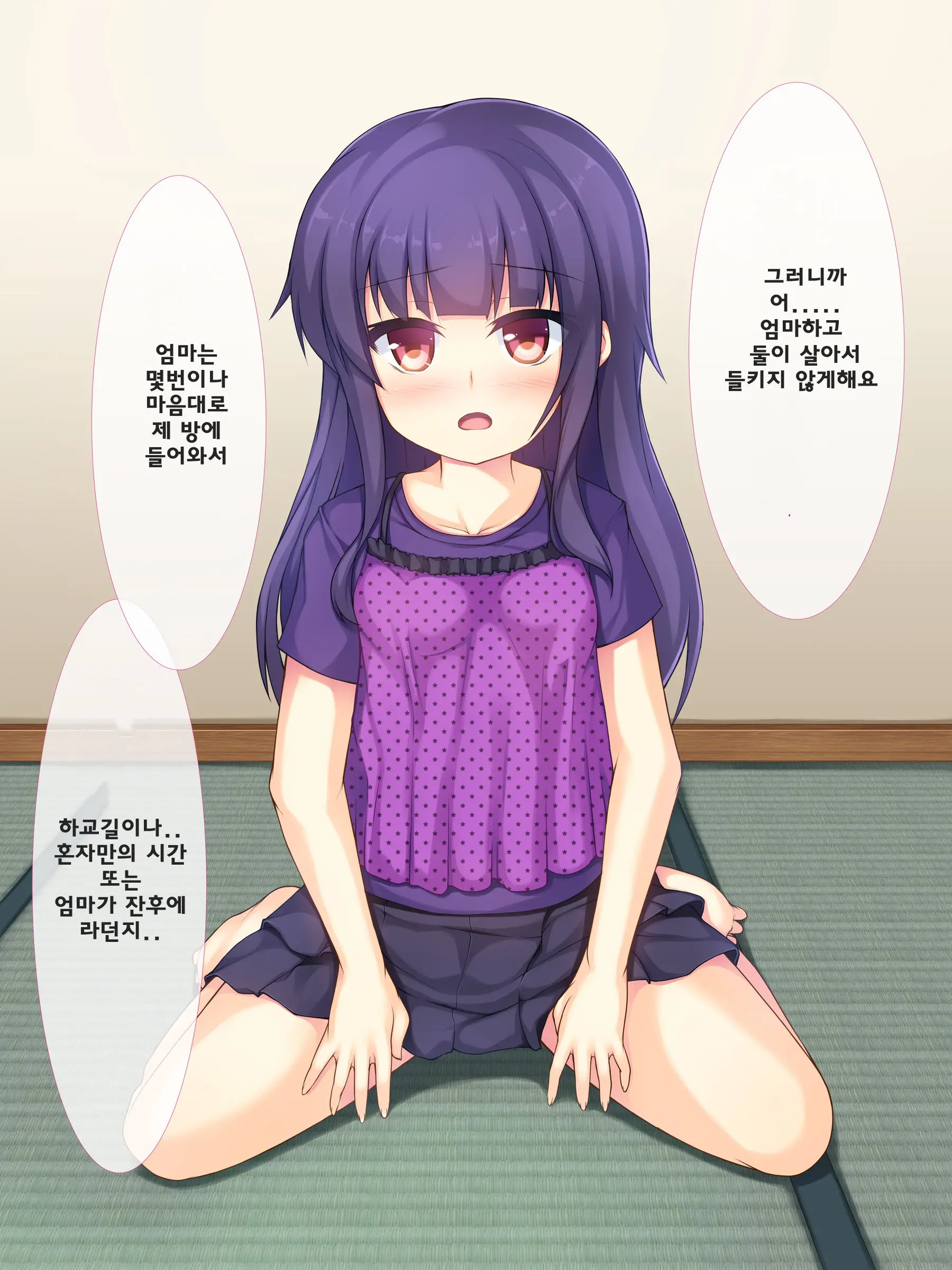 Chichi To Musume No Omoide No Album 2 | 아빠와 딸의 추억앨범 2